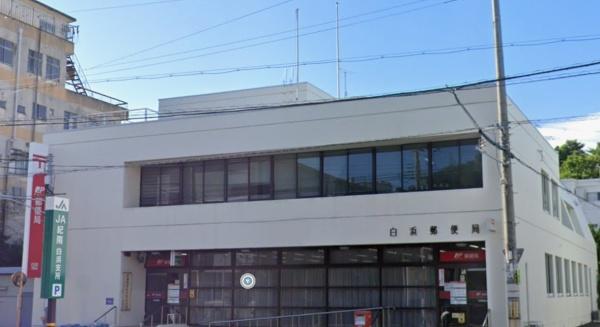 南房総市白浜町白浜の土地(白浜郵便局)