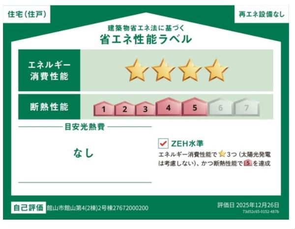 JR内房線　館山市館山　新築戸建2号棟