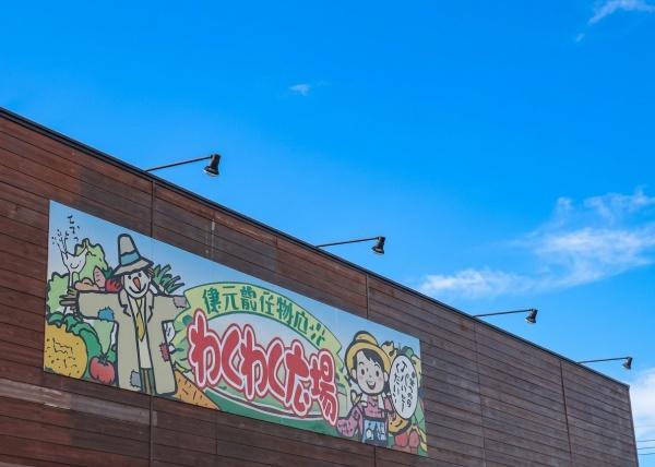 館山市北条の土地(わくわく広場館山店)