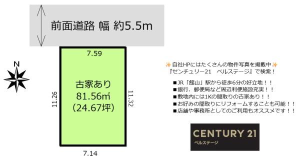 JR内房線　館山市北条　古家付売土地