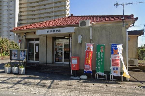 南房総市白浜町白浜の土地(白浜郵便局)