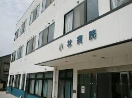 館山市川名の中古一戸建て(小林病院（医療法人社団寿会）)