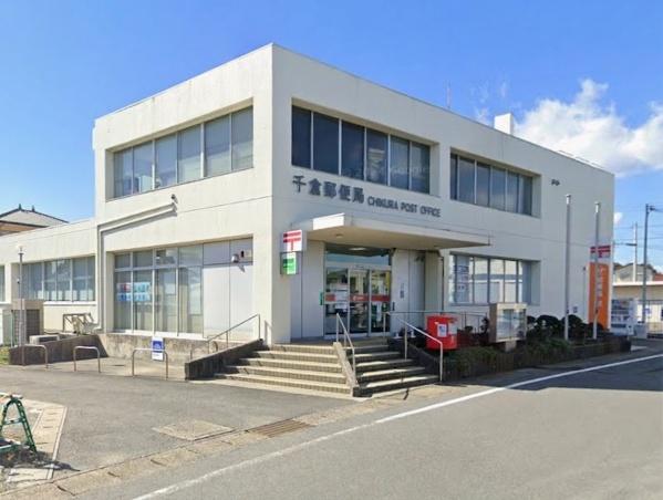 南房総市千倉町平舘の中古一戸建て(千倉郵便局)