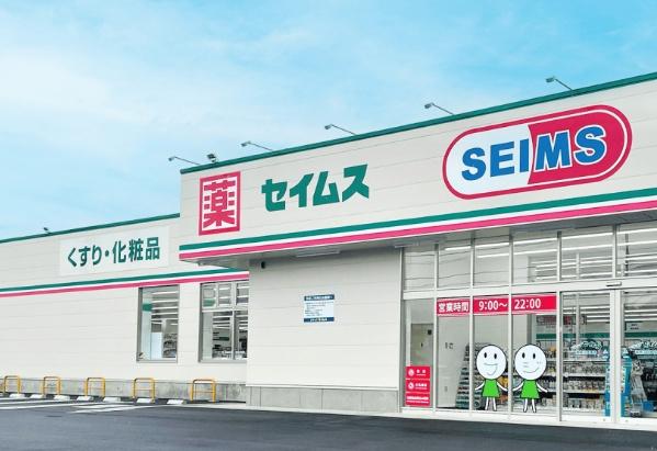 南房総市久枝の土地(ドラッグセイムス　岩井店)