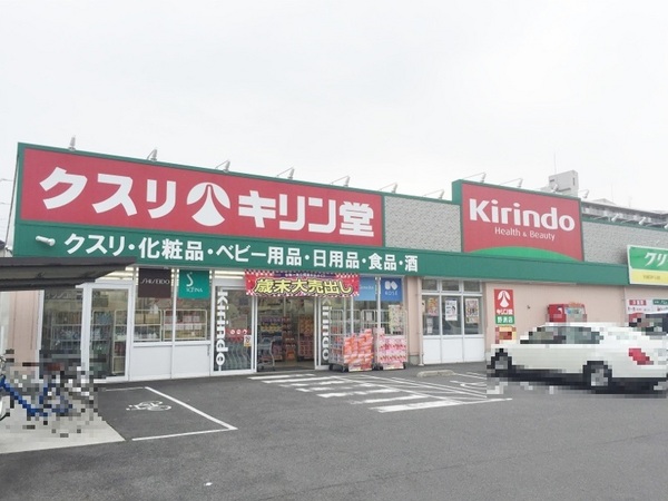 サニークレスト野洲(キリン堂野洲店)