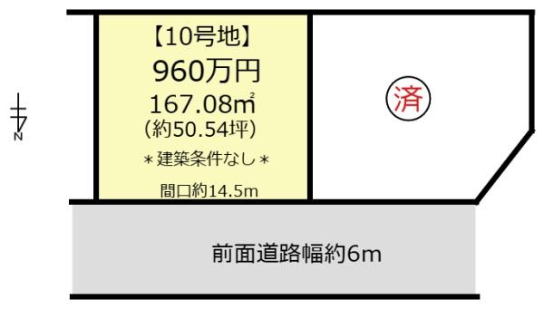 彦根市八坂町　10号地