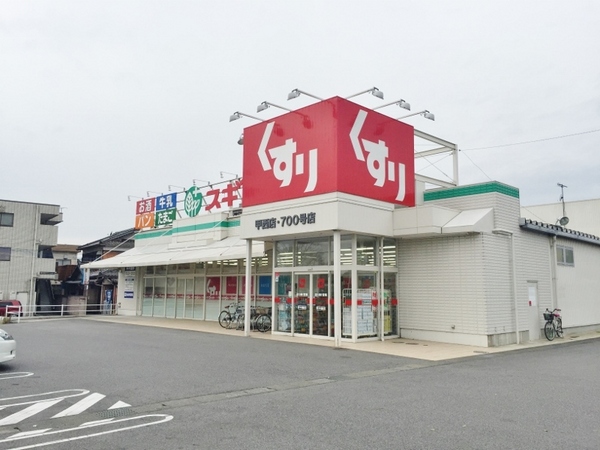 湖南市岩根中央第3 1号棟(スギドラッグ甲西店)