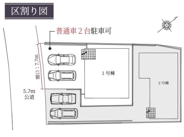彦根市西今町1期　2号棟
