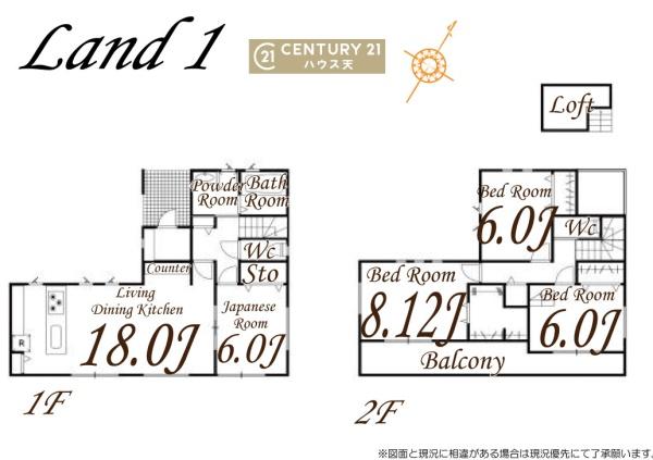 東松山市松山町２丁目の中古一戸建て