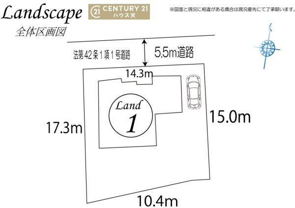 東松山市旗立台の中古一戸建て