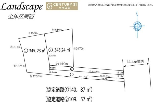 坂戸市小山の土地　2区画