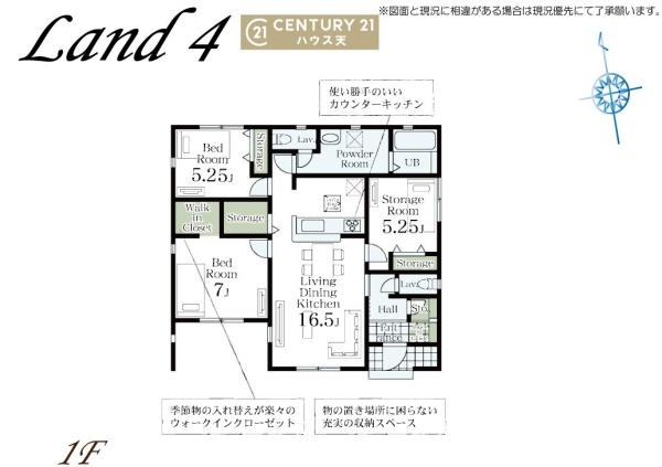 川島町平沼　４号棟