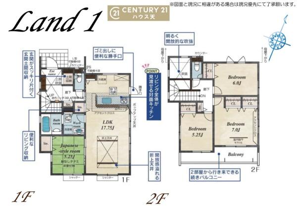東松山市山崎町1期　1号棟