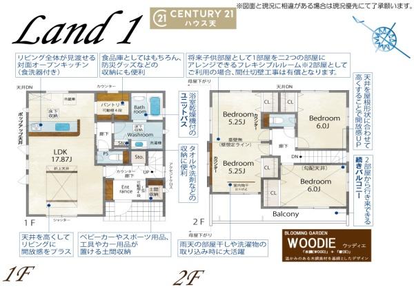 鶴ヶ島市脚折町5丁目　1号棟