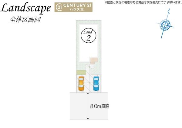 東松山市山崎町2号棟