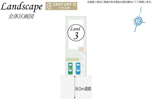 東松山市山崎町3号棟