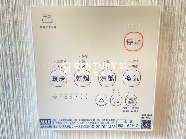東松山市神明町１丁目