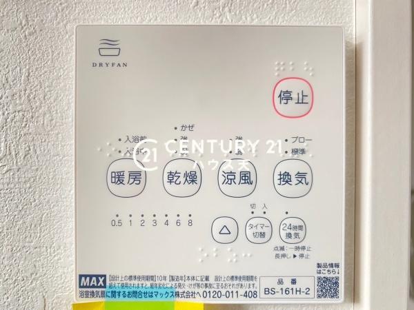 東松山市砂田町の中古一戸建て
