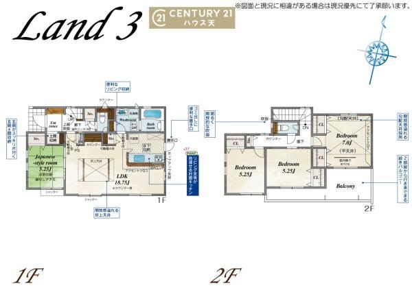 東松山市美原町2丁目　3号棟