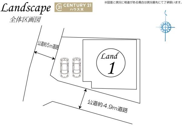 東松山市大字東平の中古一戸建て