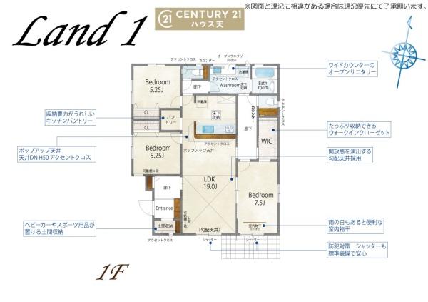 坂戸市泉町2丁目2期　1号棟