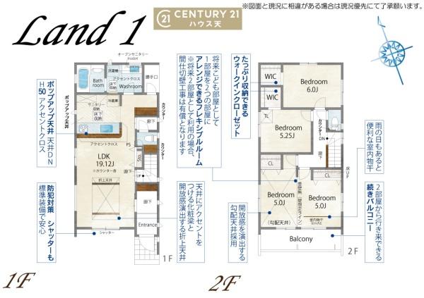 坂戸市泉町3丁目2期　1号棟