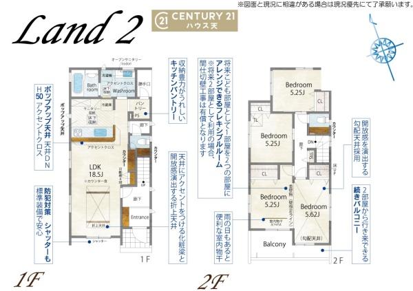 坂戸市泉町3丁目2期　2号棟