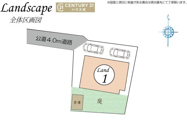 東松山市大字松山の中古一戸建て