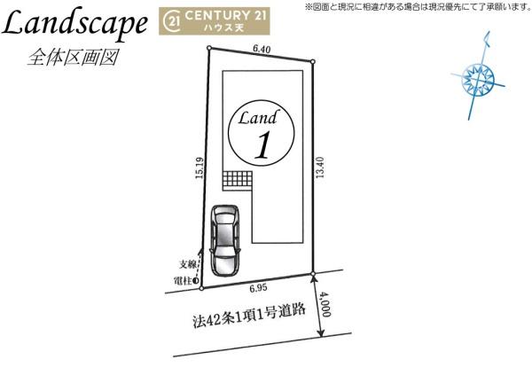 毛呂山町前久保南第７