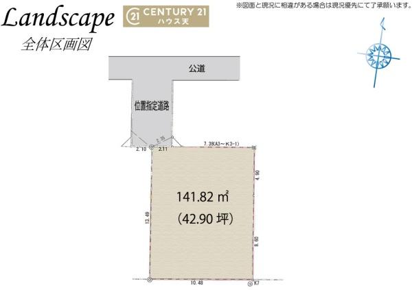 熊谷市美土里町1丁目の土地