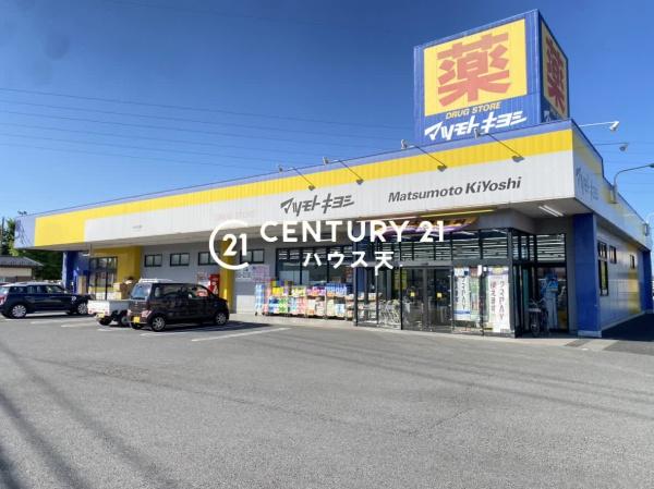 熊谷市美土里町1丁目の土地(マツモトキヨシかごはら南店)