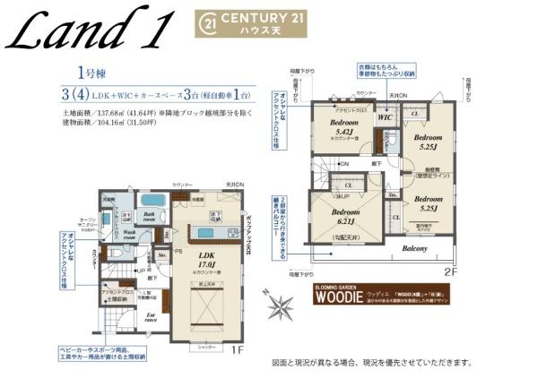 鶴ヶ島市大字藤金の新築一戸建