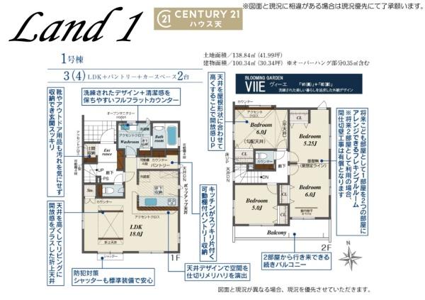 坂戸市泉町2丁目3期　1号棟