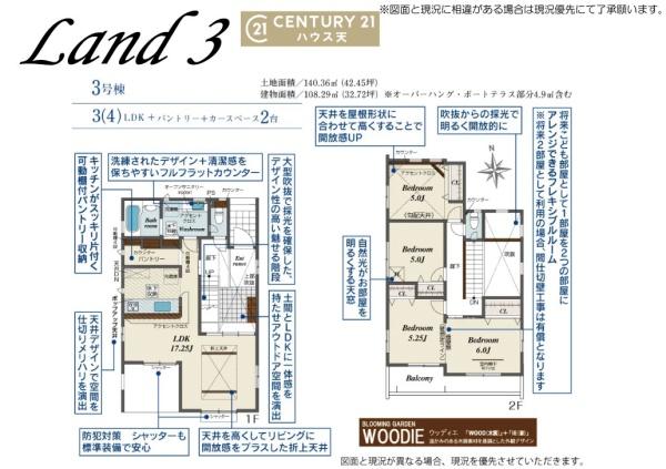 坂戸市泉町2丁目3期　3号棟