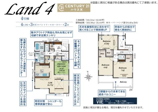 坂戸市泉町2丁目3期　4号棟