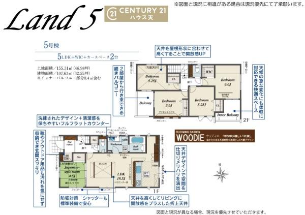坂戸市泉町2丁目3期　5号棟