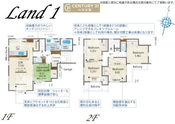 坂戸市泉町2丁目　1号棟