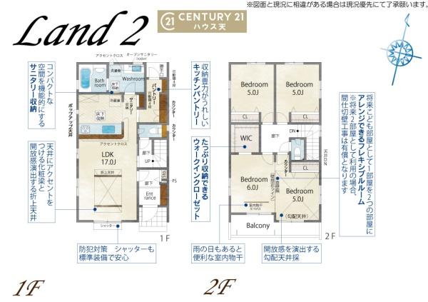 坂戸市泉町2丁目　2号棟