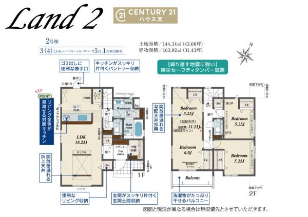 鶴ヶ島市南町1丁目　2号棟