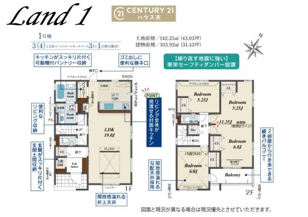 鶴ヶ島市南町1丁目