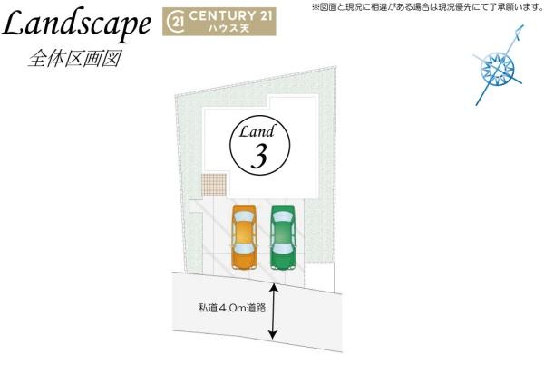 東松山市松山町3丁目3号棟
