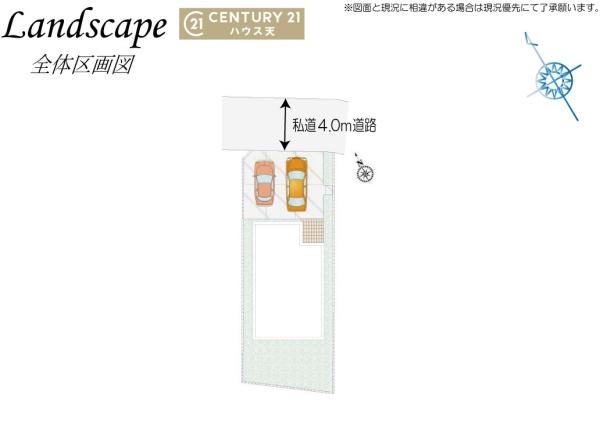 東松山市松山町3丁目4号棟