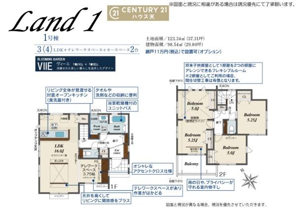 川越市的場6期1号棟