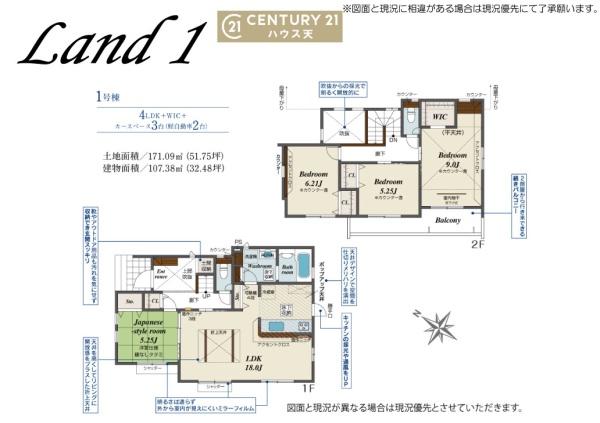 滑川町月輪1号棟