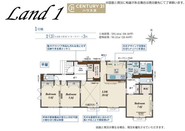 鳩山町鳩ケ丘1丁目