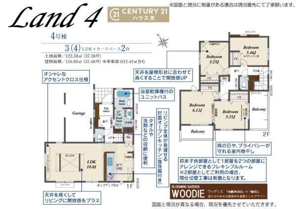 川越市的場6期４号棟
