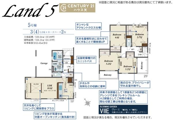 川越市的場6期５号棟