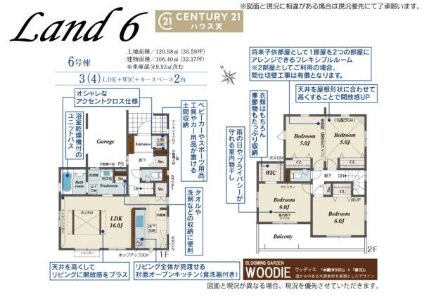 川越市的場6期６号棟