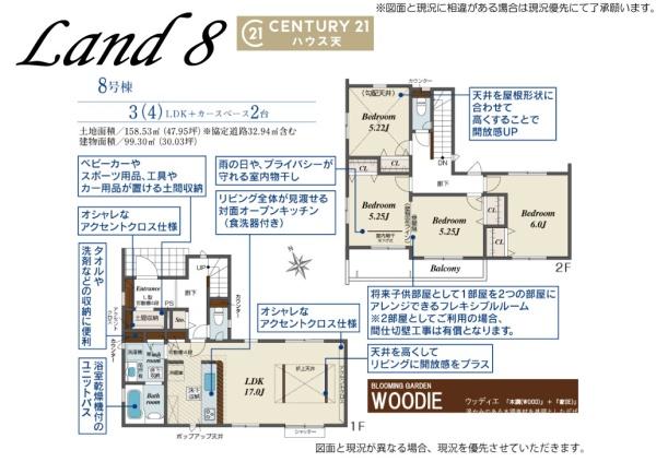 川越市的場6期8号棟