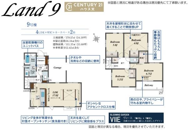 川越市的場6期9号棟